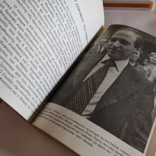 The Papandreou Dynasty book used by Dimos Markos Botsaris