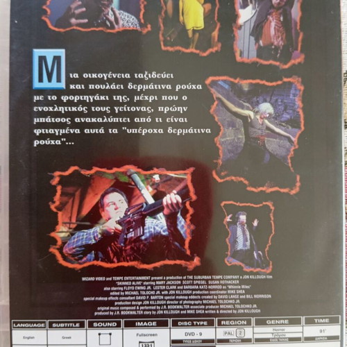 Skinned Alive DVD used, horror comedy with subtitles