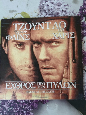 Enemy at the Gates DVD used with Greek subtitles