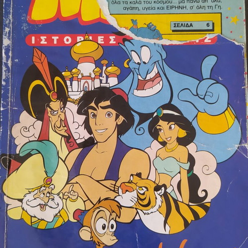 Aladdin comic book used