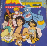 Aladdin comic book used