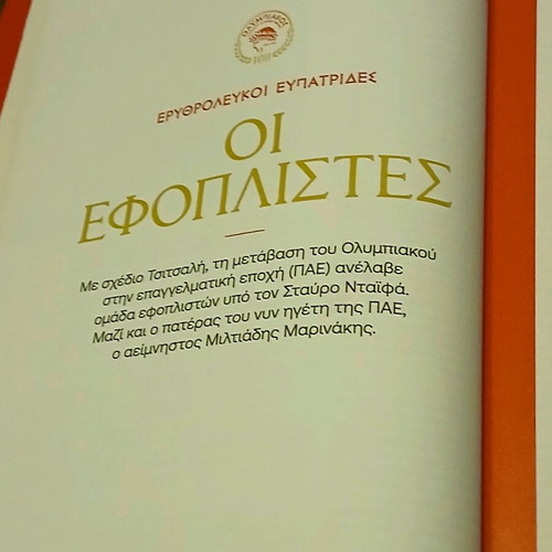 100 Years Olympiakos like new