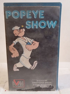 Βιντεοκασέτα Popeye Show σαν καινούργιο με το αυθεντικό κουτί