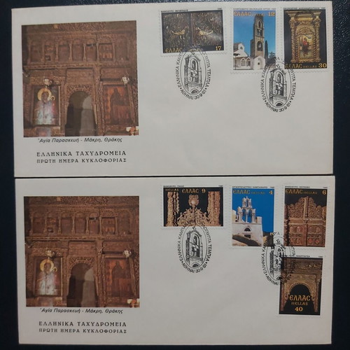 FDC Kampanaria & Xyloglypta Templa 1981 like new