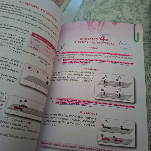 Physics textbook for 2nd grade gymnasium used