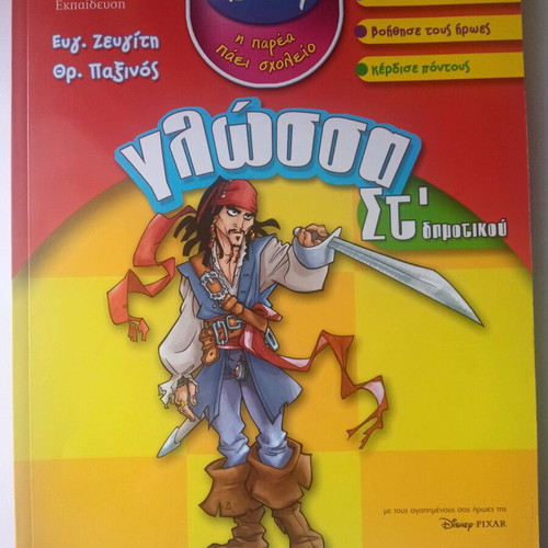 Glossa Grade 6 Textbook like new