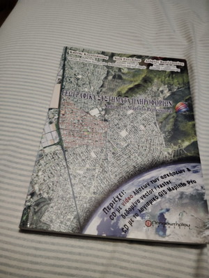Geographical Information Systems book like new, Papasotiriou editions