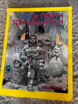 Enki Bilal The Celebration of the Immortals graphic novel used, Greek edition