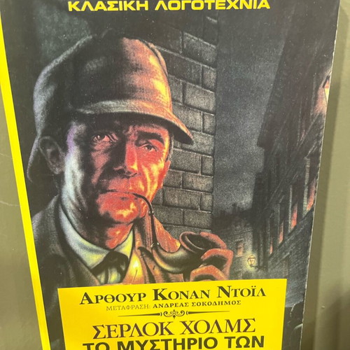 Sherlock Holmes novels like new, set of 4 books