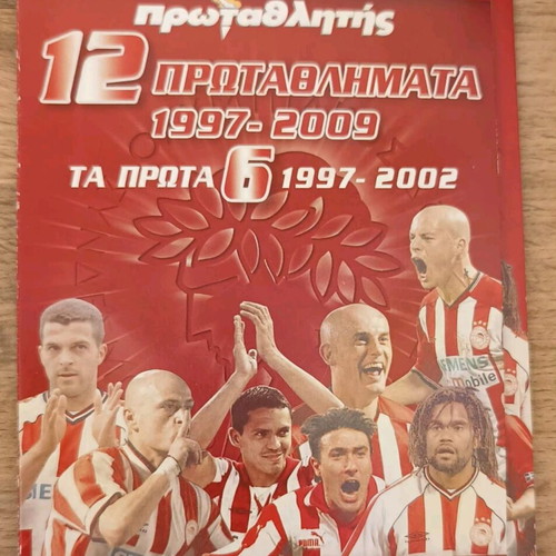 Olympiacos DVD collection used with first 6 championships 1997-2002