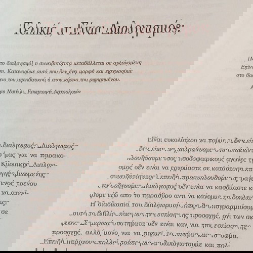 Διαλογισμός για αρχάριους και Βιπασανα βιβλία μεταχειρισμένα, πακέτο δύο