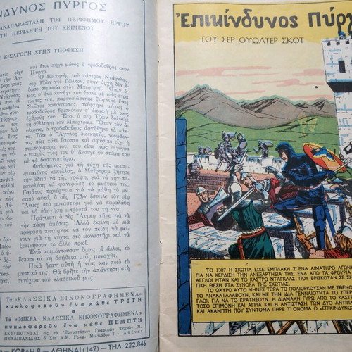 Classic Illustrated No 147 b' Dangerous Tower 2nd Edition used
