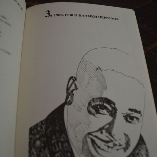 Kostas Giannoulopoulos Jazz Guide to Records used