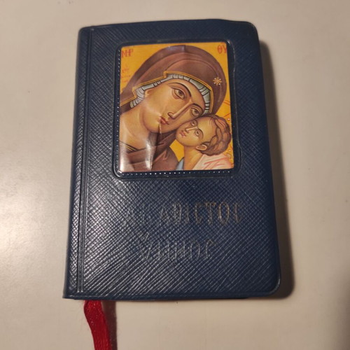 Akathistos Hymnos pocket book like new