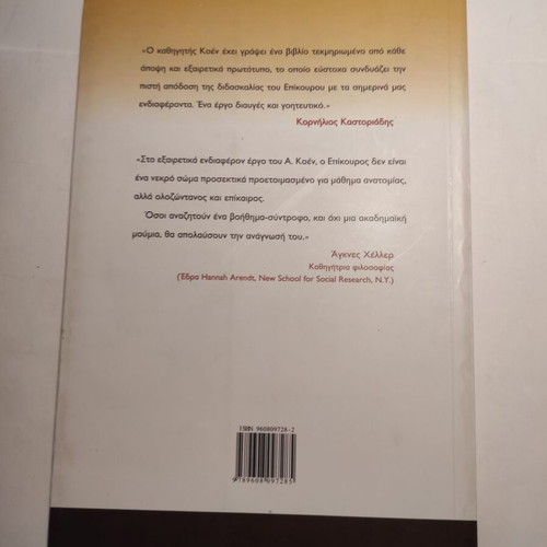 The Philosophy of Epicurus by A. Cohen like new (Thyrathen)