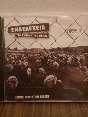 Endelecheia Sta Synora Tis Meras CD new, rock