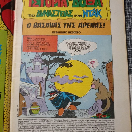 Mickey Mouse Terzopoulos comic book used