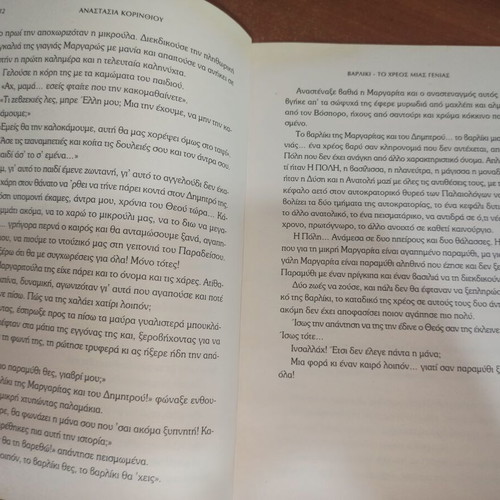 Varliki used book