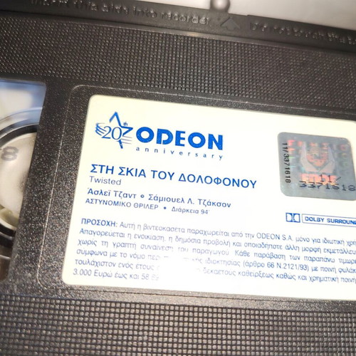 Sti Skia Tou Dolofonou VHS tape used with subtitles