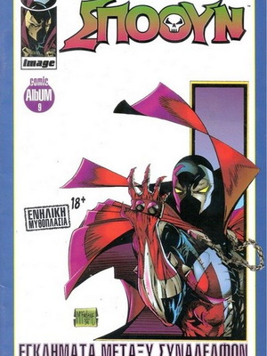 Spawn 9 like new