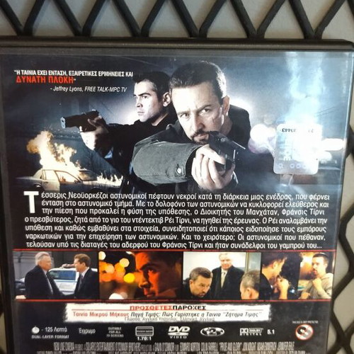 Pride and Glory DVD used, adventure crime with subtitles