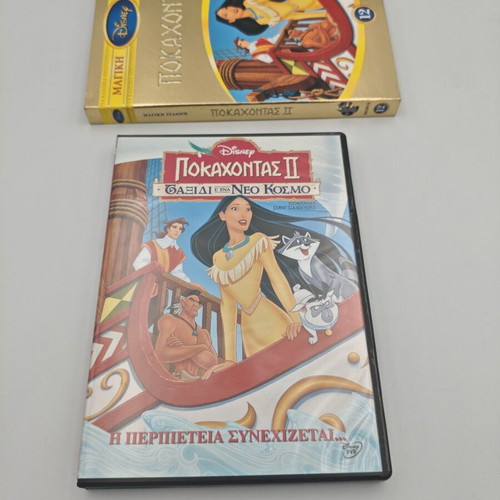 Pocahontas DVD Disney box like new, dubbed