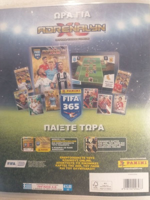 Άλμπουμ με 280 μεταχειρισμένες τάπες FiFA 2019