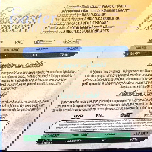 EasterConcert&2 Ιστορίες της Βίβλου
