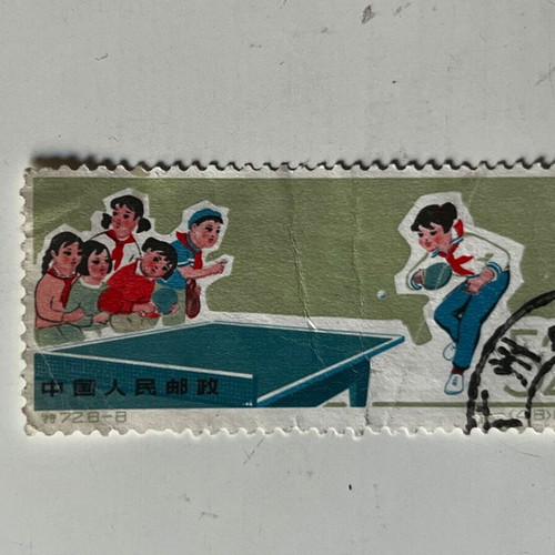 Rare China 1966 Stamp Children's Sports Table Tennis S72 used