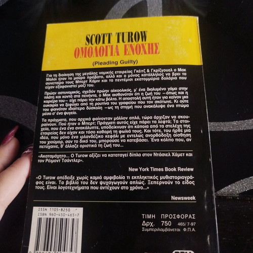 Novel book Omologia Enochis like new