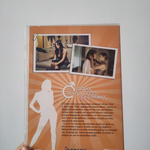 The Man Who Hated Women DVD like new, comedy drama with subtitles