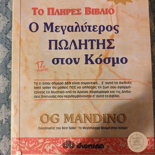 Book The Greatest Salesman in the World new