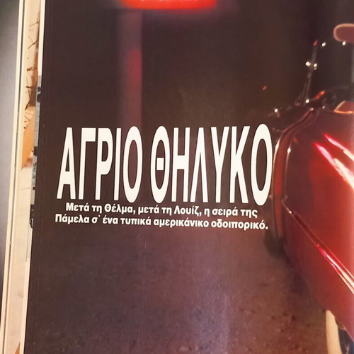 Playboy Magazine Issue 90 September 1992 like new