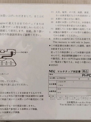 NEC PC Engine Multi Tap 5-Player Controller sealed