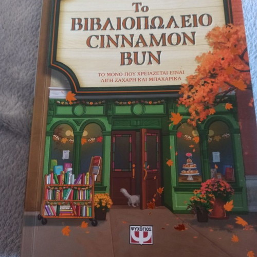 The Bookstore Cinnamon Bun like new