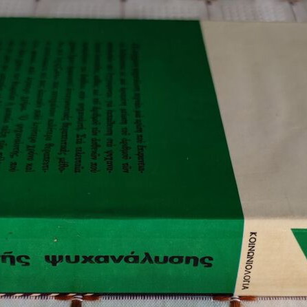 The Crisis of Psychoanalysis by Erich Fromm used, psychology book