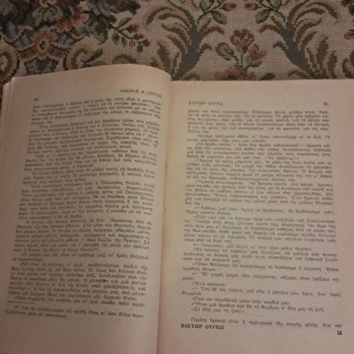 Victor Hugo novelistic biography by Adèle V. Hugo