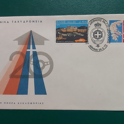 Greek FDC set like new, pack of 3