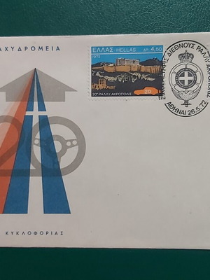 Greek FDC set like new, pack of 3