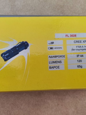 Waterproof flashlight like new