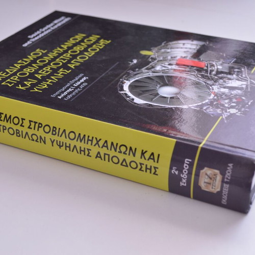 Design of High-Performance Turbomachinery and Gas Turbines Hardcover New