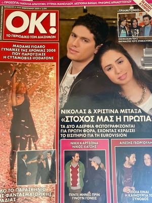 OK! Magazine 2009 used, featuring Fili Vissi, Rouvas, Vandi, Bafta Awards