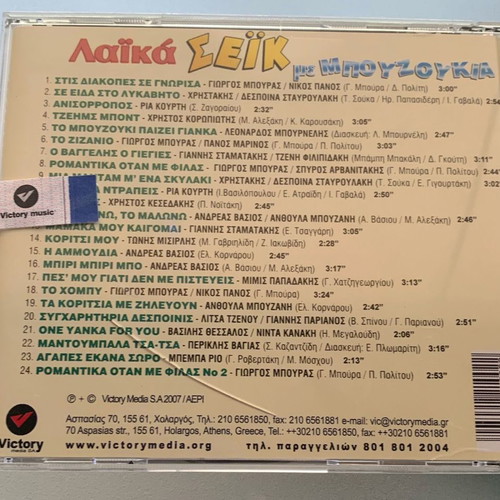 Laika Seik collection CD used, laiko