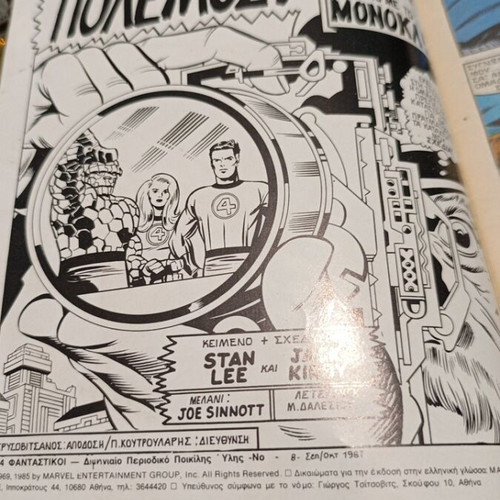 Mammoth comics Superheroes used, the Fantastic Four