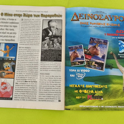 Komix Terzopoulos 154 comic book