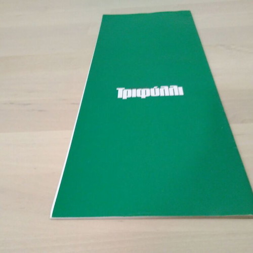 Panathinaikos Small Activity Booklet May 2001, like new, collectible