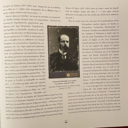 Ο Πόντος των Ελλήνων πολυτελές σκληρόδετο λεύκωμα σαν καινούργιο, δίγλωσσο