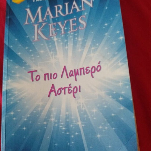 The Brightest Star novel book new