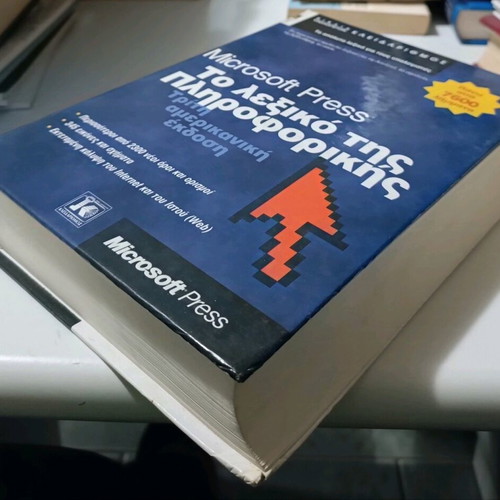 The Dictionary of Informatics used, hardcover book