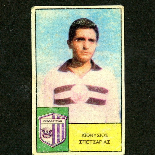 Loumidis Sticker Spetsarias Proothevtiki used, late 1960s